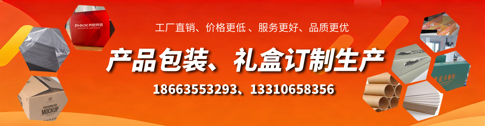 海安包装箱礼盒生产厂家
